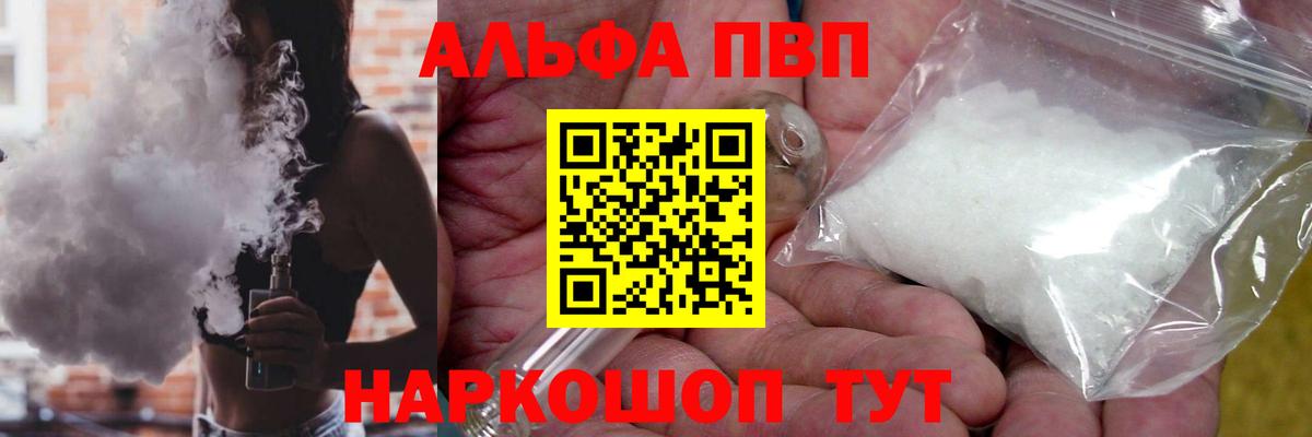 Елабуга  APVP  Вход с VPN  Alfa_PVP Соль  Альфа ПВП крисы CK  А ПВП мука 