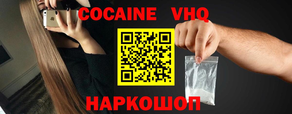 COCAIN 97%  Вход с VPN  Кокаин 97%  Елабуга 