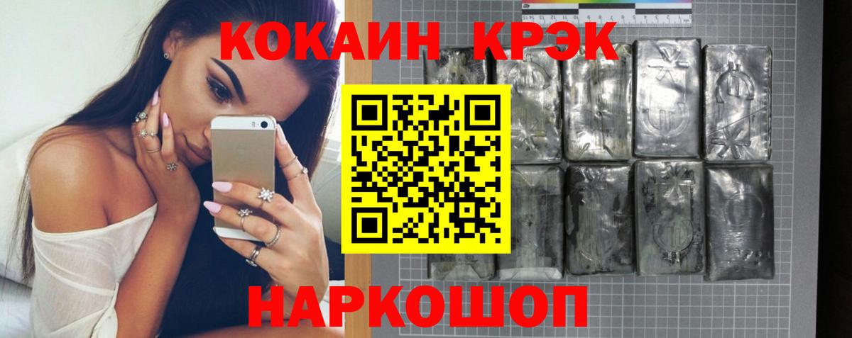 КОКАИН Fish Scale Елабуга