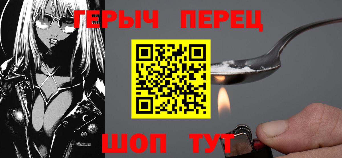 Елабуга  Героин  Вход с VPN  ГЕРОИН белый 