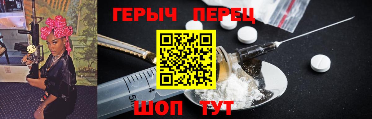 Героин гречка Елабуга