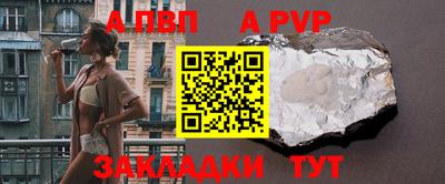 Альфа ПВП Конаково