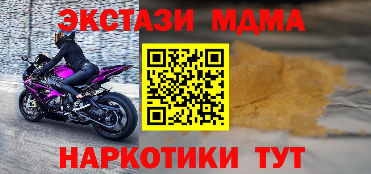 Елабуга  MDMA Molly  Вход с VPN  MDMA crystal 