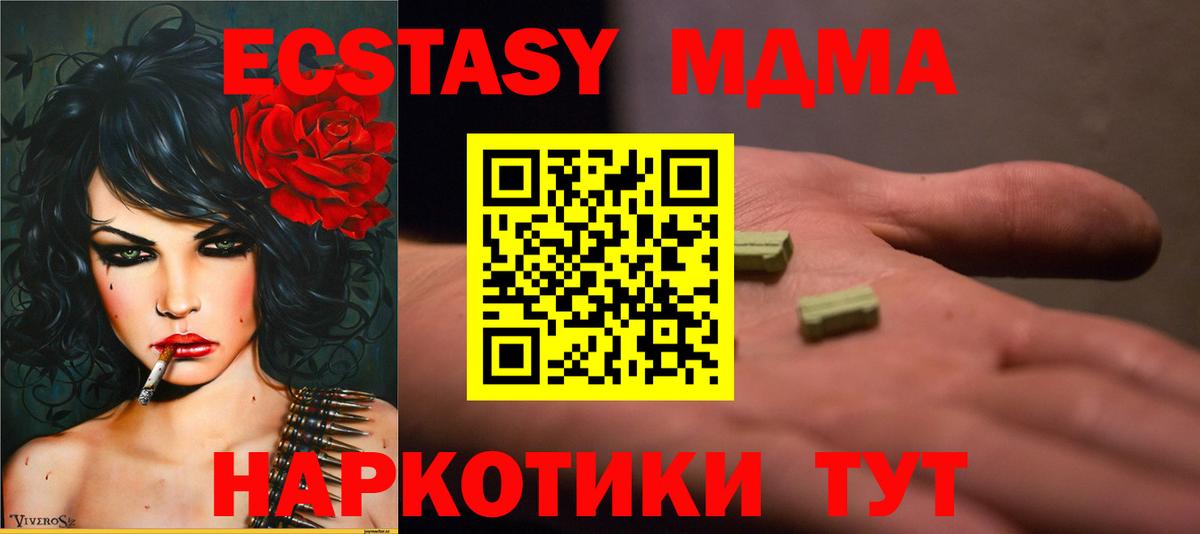 МДМА Molly Елабуга