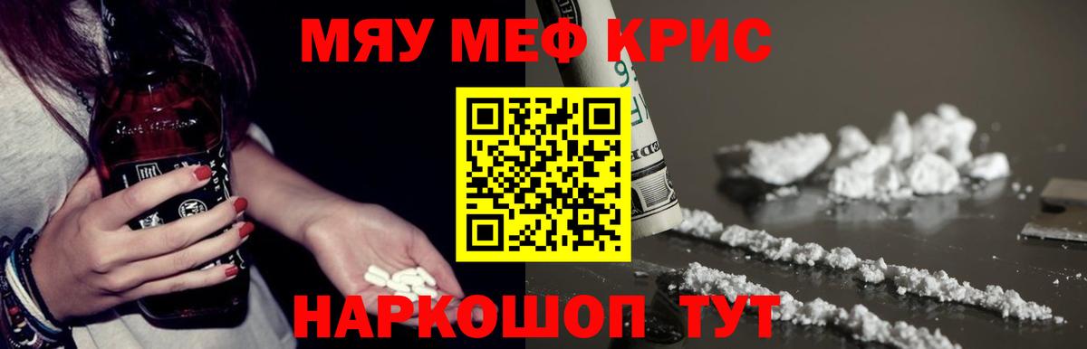 МЕФ кристаллы Елабуга