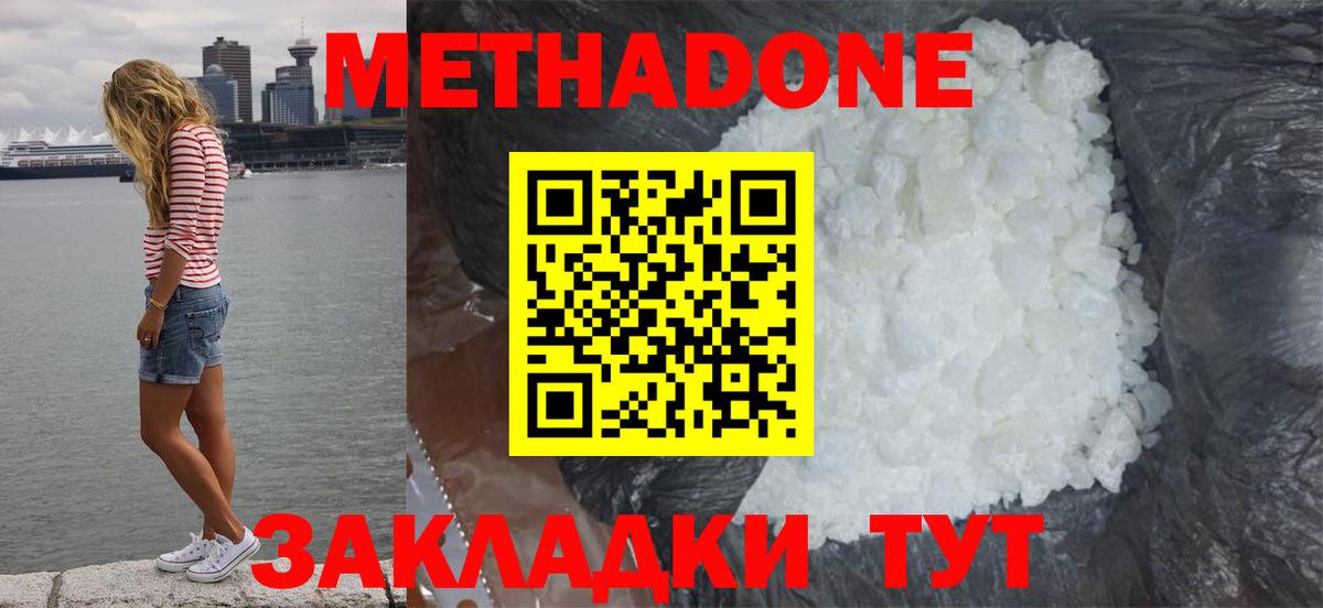 Елабуга  Метадон methadone  Вход с VPN 