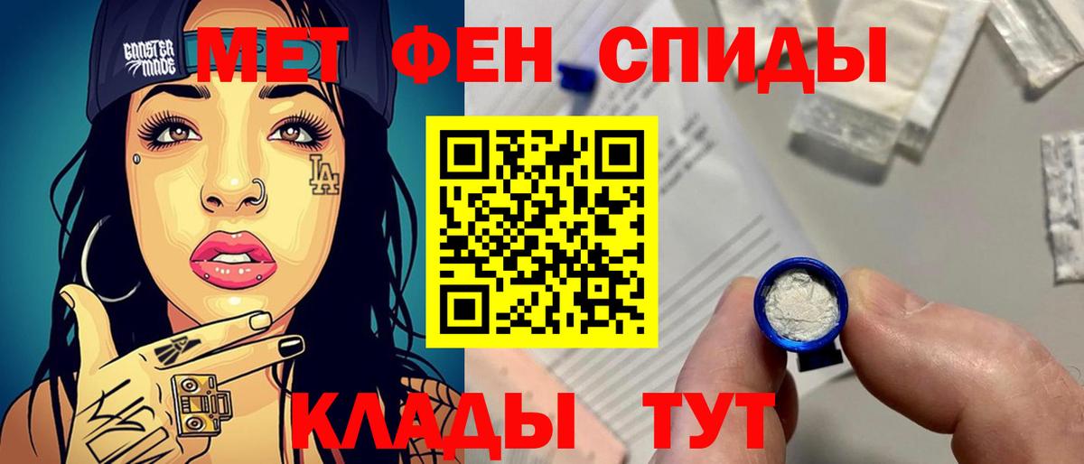 МЕТАМФЕТАМИН винт Елабуга