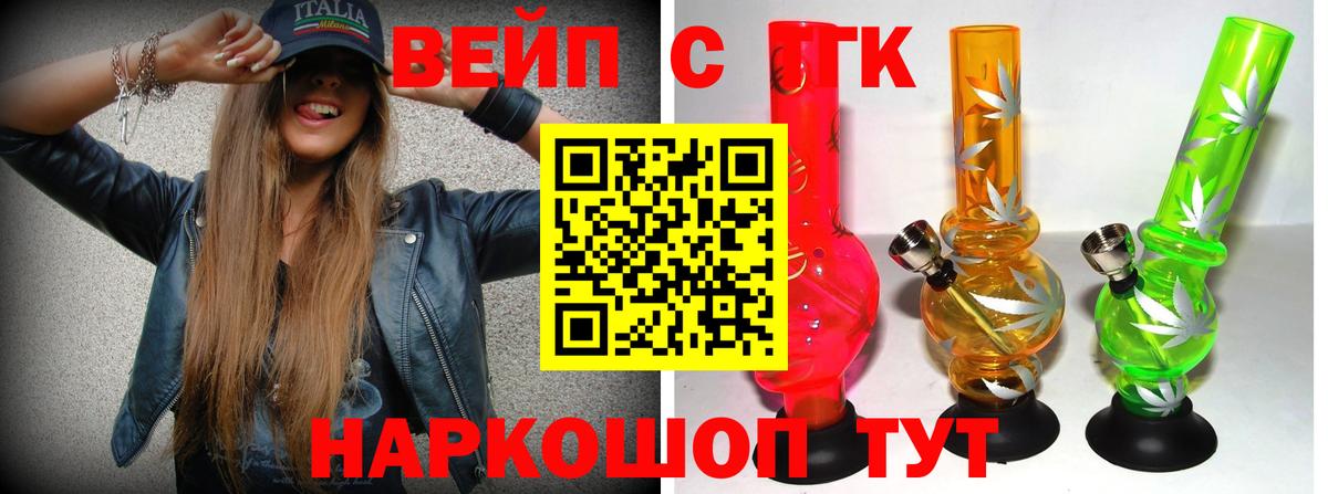 Дистиллят ТГК жижа  Дистиллят ТГК THC oil  Елабуга  Вход с VPN 