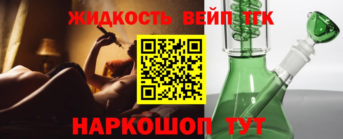 Дистиллят ТГК гашишное масло Елабуга