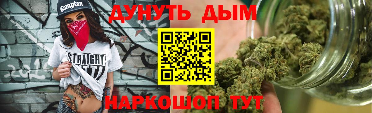 Бошки Шишки индика  Бошки Шишки AK-47  Елабуга  Вход с VPN 